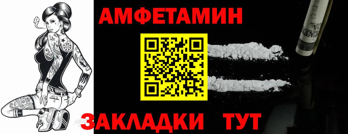 Амфетамин VHQ  Вход с VPN  АМФ  АМФЕТАМИН  Солнечногорск 