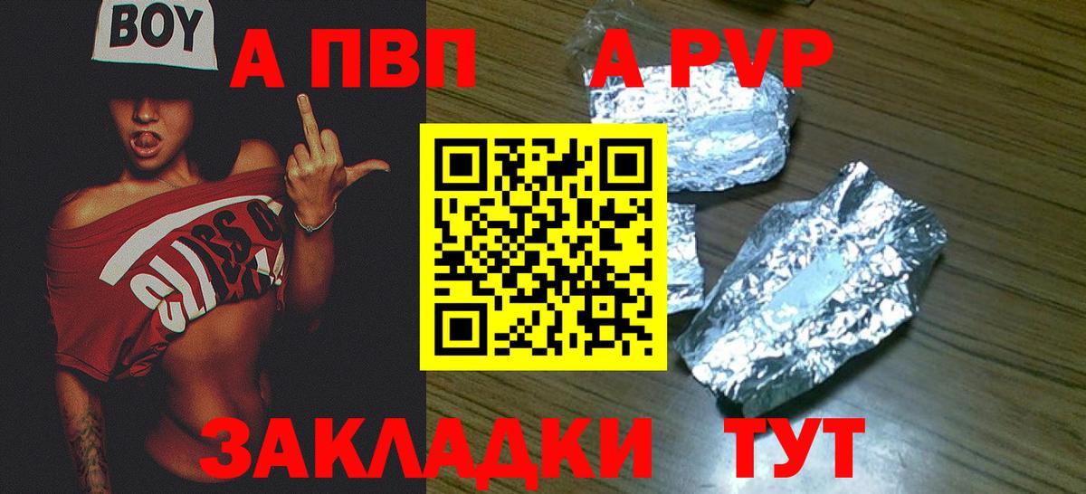 Alpha-PVP мука  Вход с VPN  Солнечногорск 