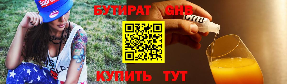 БУТИРАТ буратино  Вход с VPN  Солнечногорск 