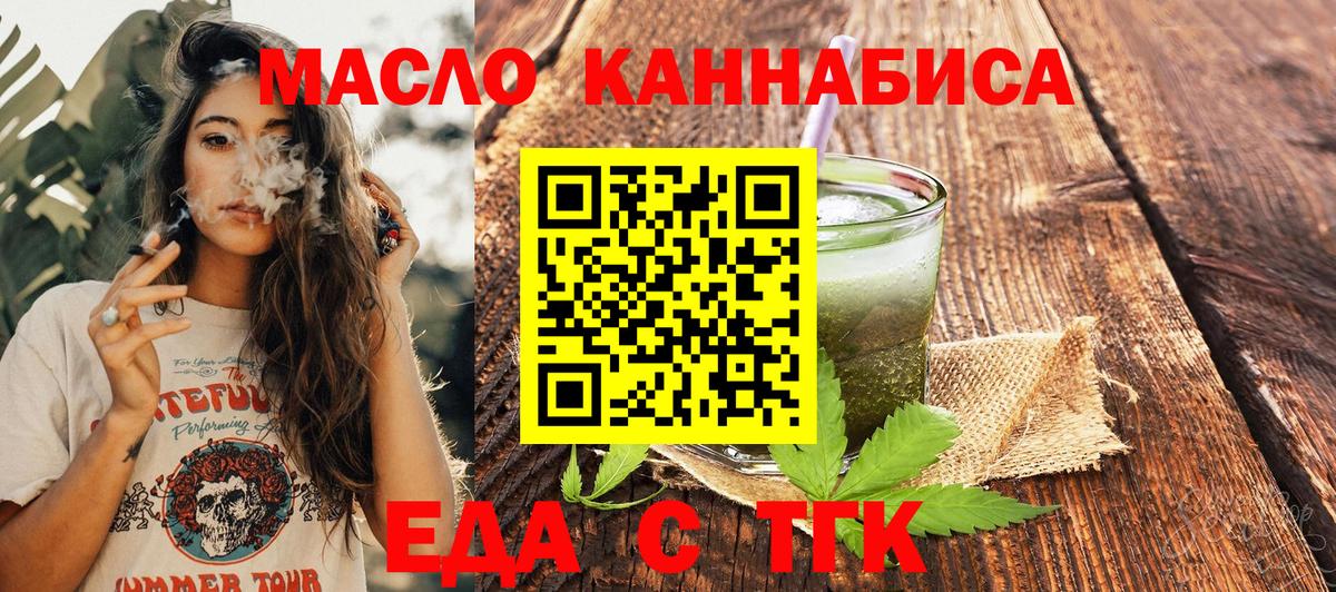 Солнечногорск  Печенье с ТГК марихуана  Вход с VPN 