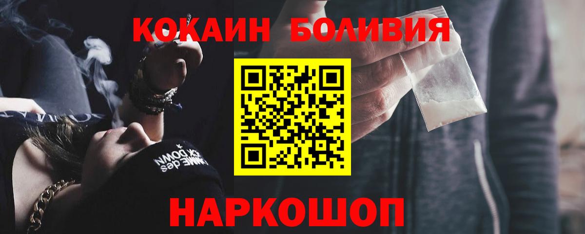 Cocaine Эквадор Солнечногорск