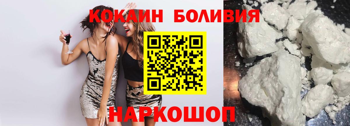 КОКАИН Колумбийский  КОКАИН 99%  Вход с VPN  Солнечногорск 