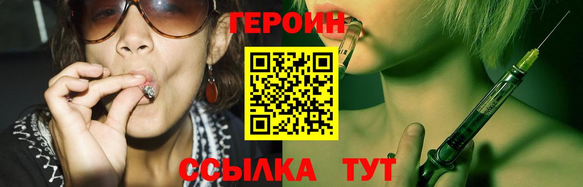 ГЕРОИН Афган Солнечногорск