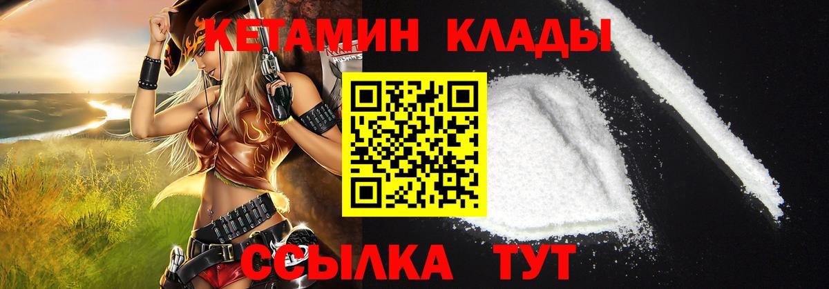 Солнечногорск  КЕТАМИН ketamine  Вход с VPN 