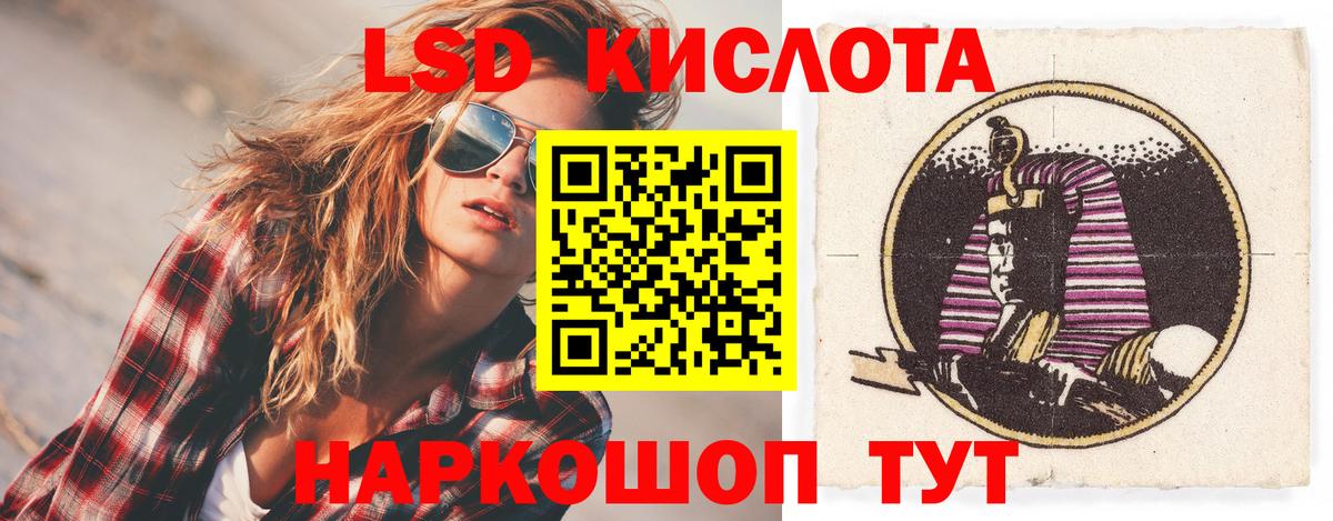 LSD-25 экстази  ЛСД экстази кислота  Вход с VPN  Солнечногорск  ЛСД экстази кислота 