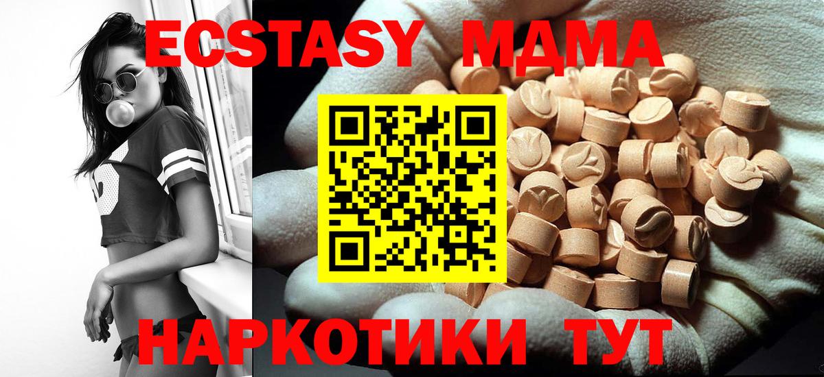 MDMA  МДМА VHQ  Вход с VPN  MDMA молли  Солнечногорск 
