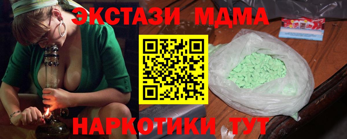 МДМА Molly Солнечногорск