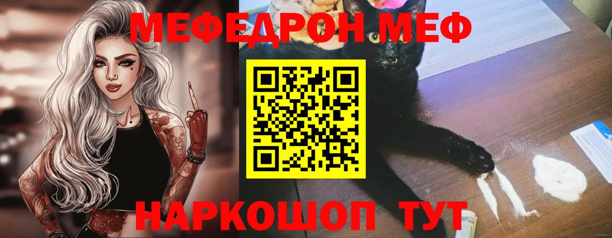 Меф кристаллы Солнечногорск