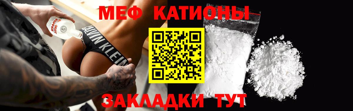 МЕФ мука  Вход с VPN  Солнечногорск  МЕФ  МЯУ-МЯУ  МЕФ 4 MMC 