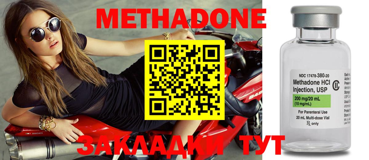 МЕТАДОН methadone  блэк спрут как зайти  Солнечногорск  Вход с VPN  МЕТАДОН белоснежный 