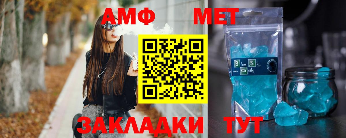 Метамфетамин пудра  Вход с VPN  Солнечногорск 