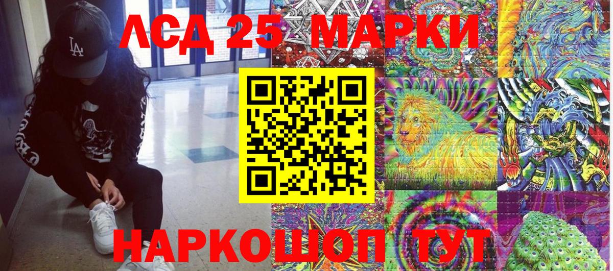 купить наркотик  Вход с VPN  Солнечногорск  Марки 25I-NBOMe 1500мкг 