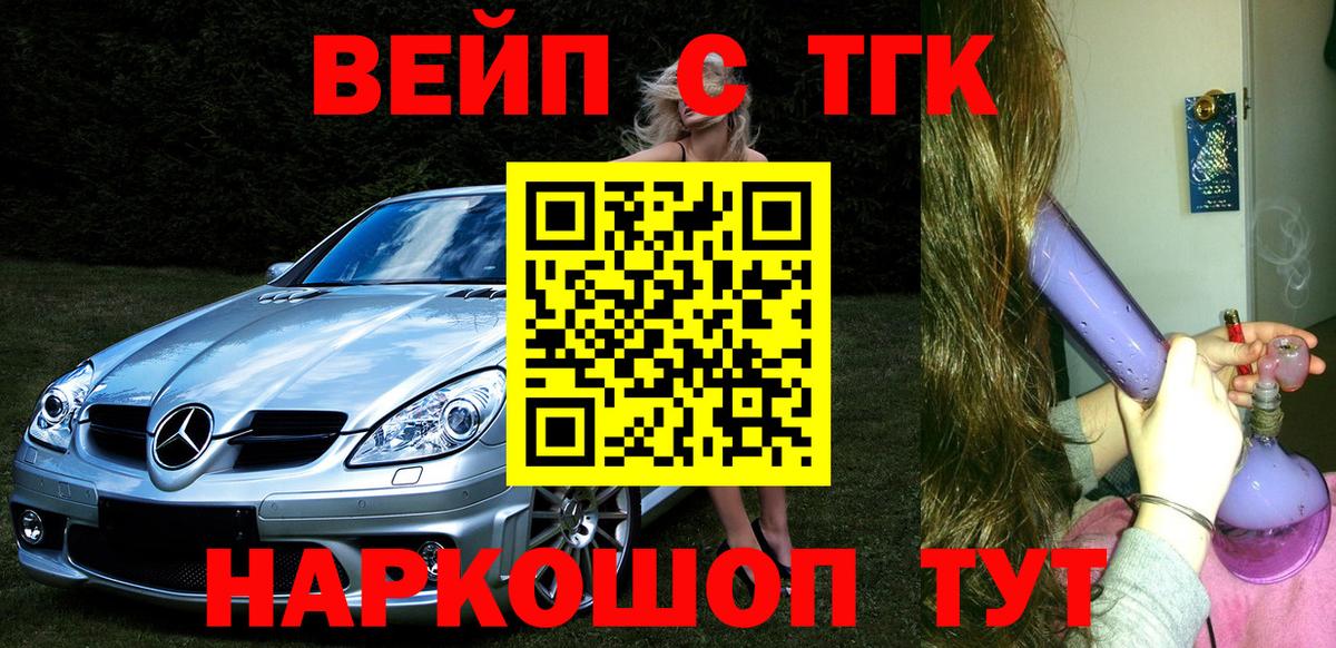 Солнечногорск  ТГК THC oil  Вход с VPN 